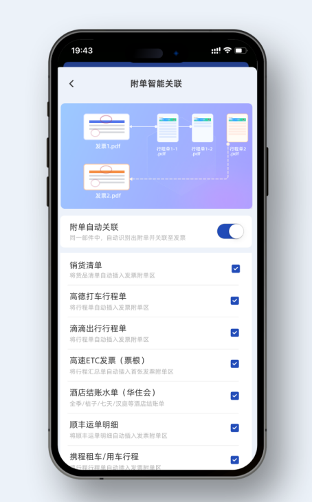 Ai智能分析并补充附单示意图