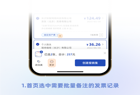 批量添加标签示意图1
