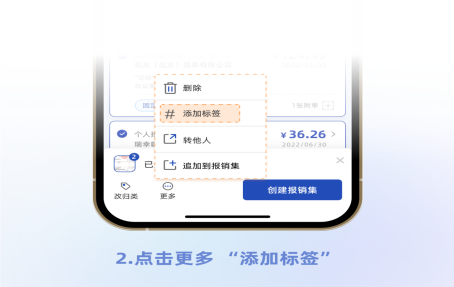 批量添加标签示意图2