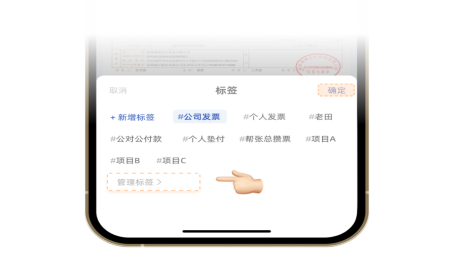 标签管理示意图