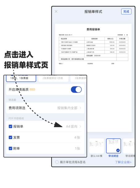 选择带说明样式示意图