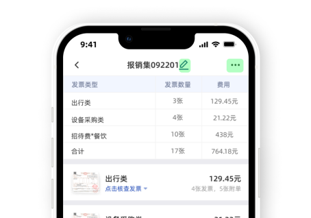 详情页编辑图标重命名示意图