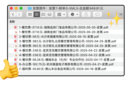 自定义命名导出效果示意图