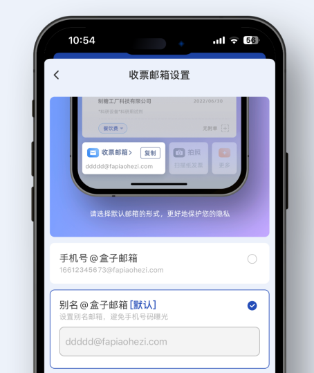 自定义邮箱名示意图1
