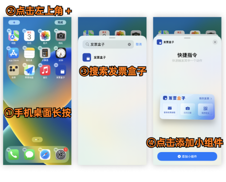 桌面小组件示意图2