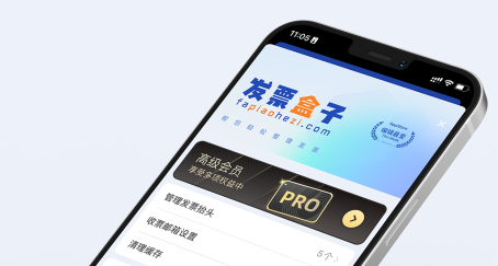 开通会员入口示意图